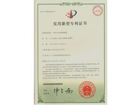 點(diǎn)擊查看詳細(xì)信息<br>標(biāo)題：實(shí)用新型專利證書 閱讀次數(shù)：5162