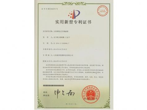 點(diǎn)擊查看詳細(xì)信息<br>標(biāo)題：實(shí)用新型專利證書 閱讀次數(shù)：5493