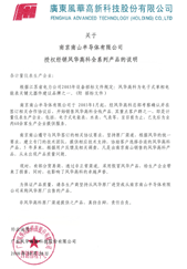 風(fēng)華授權(quán)代理聲明
