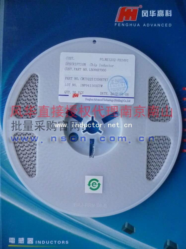 4.7uh貼片電感CMI322513U4R7KT