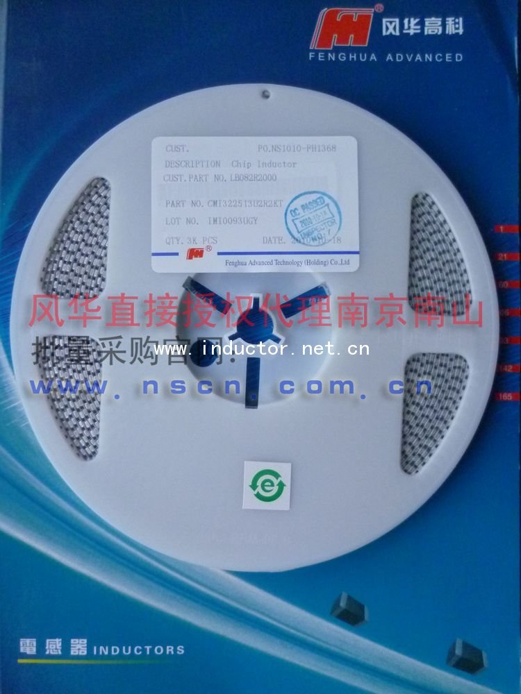 2.2uH貼片電感1210封裝 風(fēng)華電感型號CMI322513U2R2KT